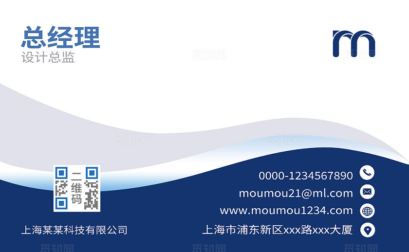 企业公司服务通用IT科技名片模版设计