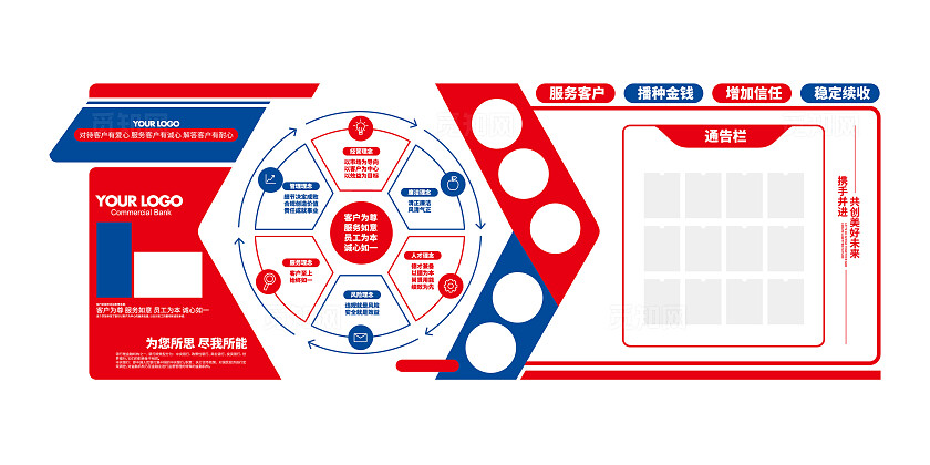 金融企业文化银行形象展示银行文化墙