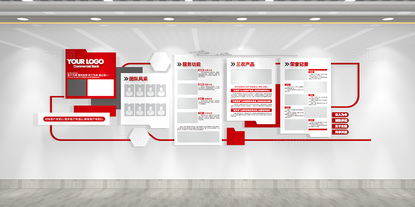 红白色银行企业形象银行服务银行文化墙