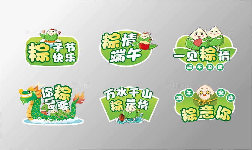 绿色活泼卡通可爱尽情放粽端午节手举牌端午节端午
