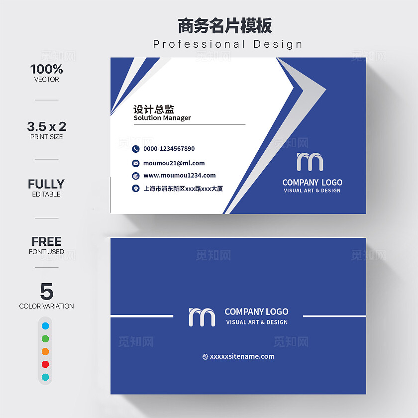 企业公司服务通用IT科技名片模版设计