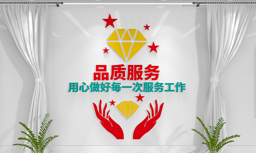 品质服务把控质量生产车间企业质量文化墙