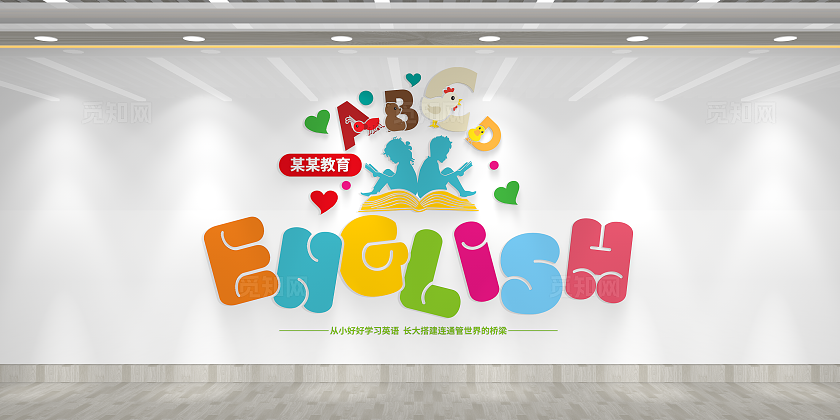 英语辅导机构英语文化墙