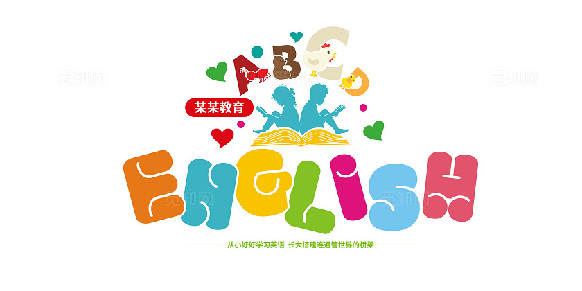 英语辅导机构英语文化墙