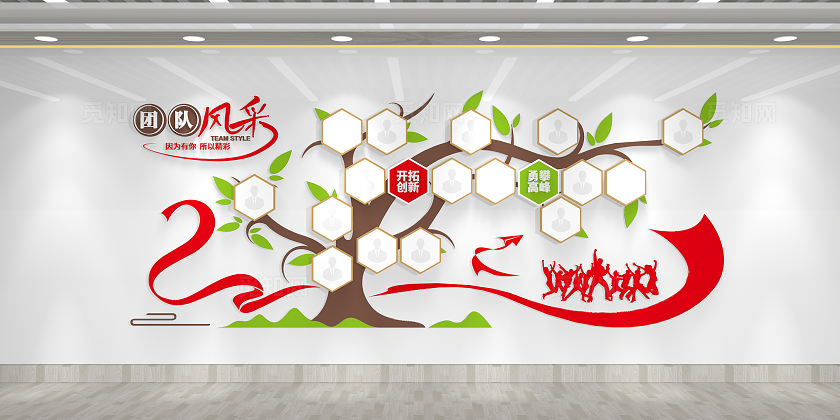 创意树形象企业团队风采员工风采文化墙树形文化墙