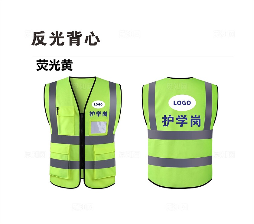 2024反光背心