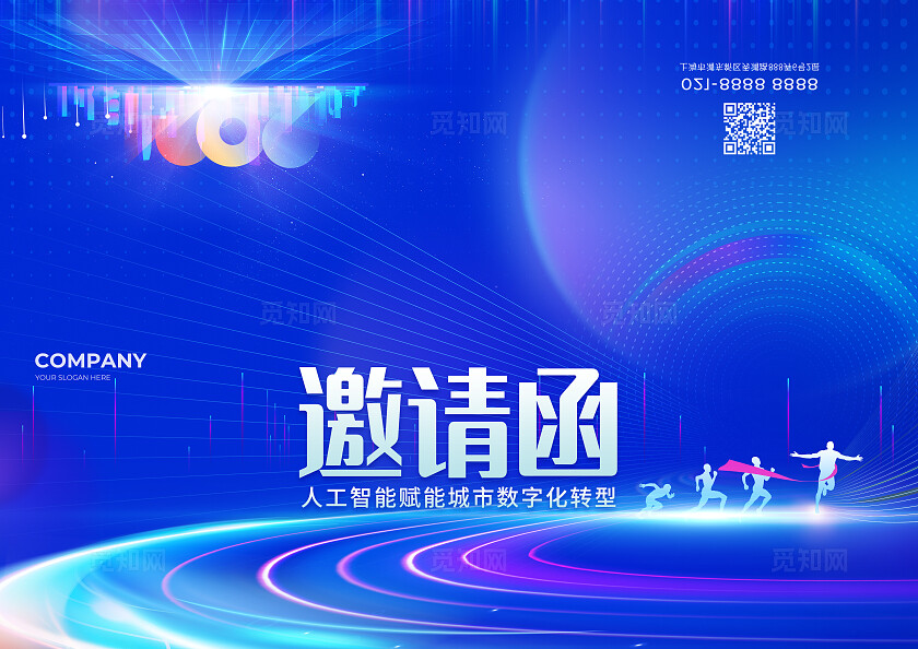 蓝色科技光效风未来科技蓝色展板活动KV物料