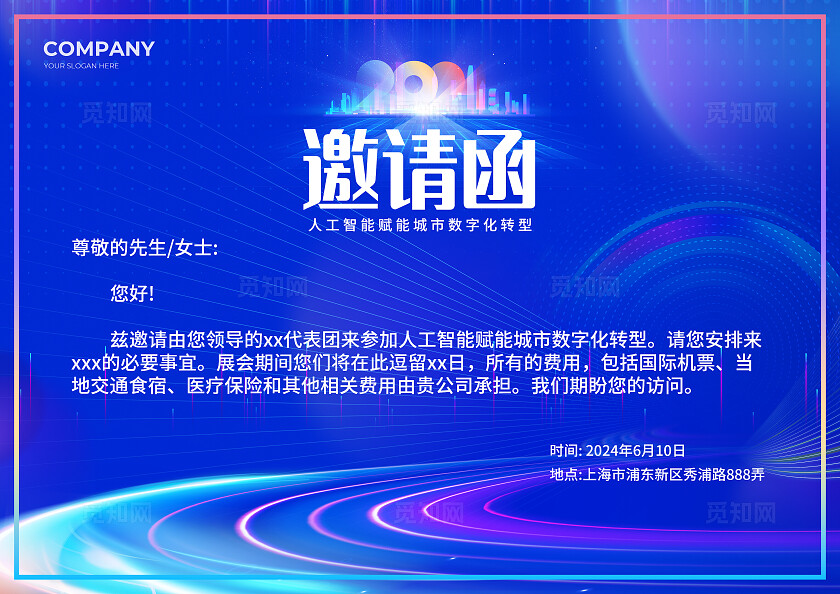 蓝色科技光效风未来科技蓝色展板活动KV物料