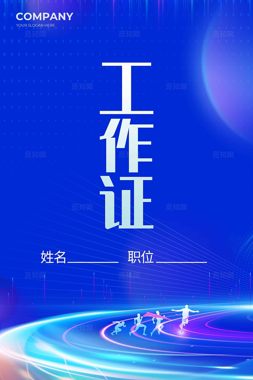 蓝色科技光效风未来科技蓝色展板活动KV物料