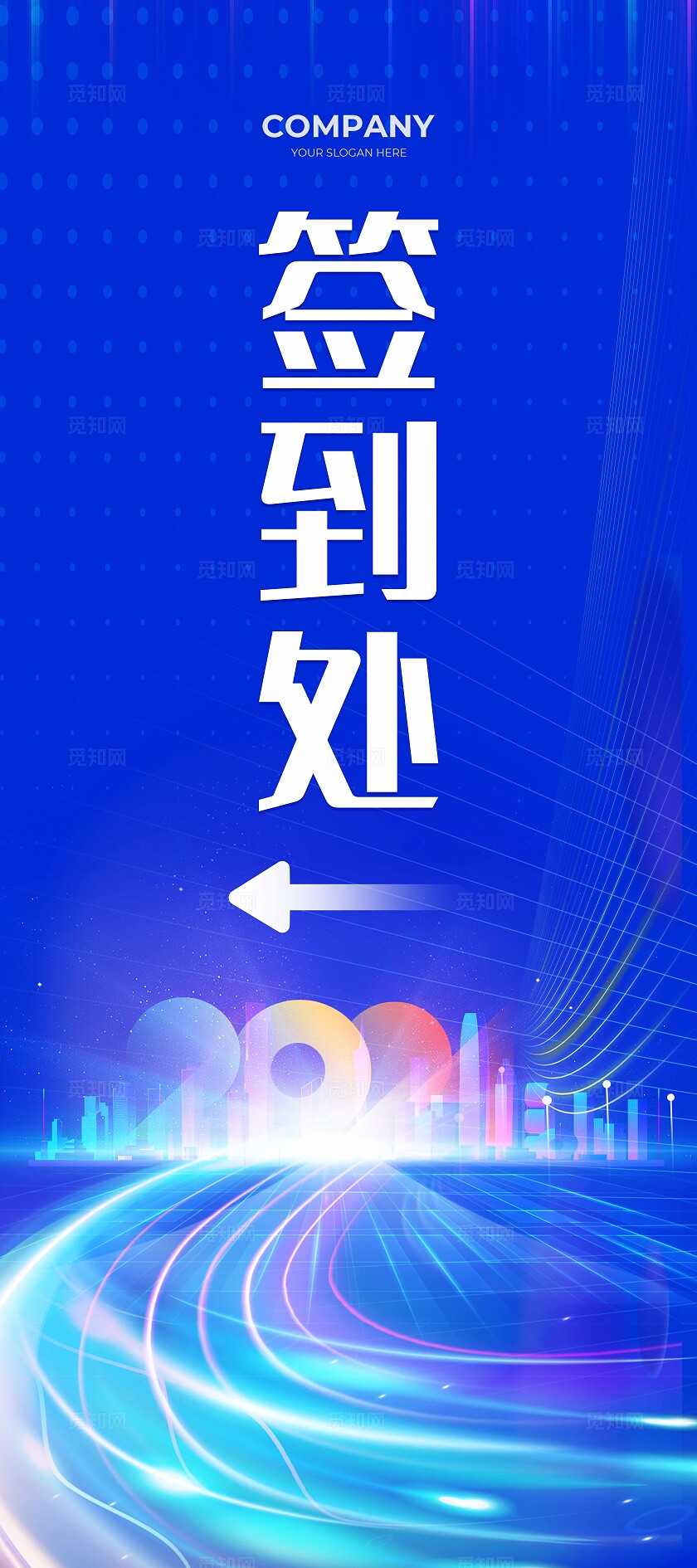 蓝色科技光效风未来科技蓝色展板活动KV物料