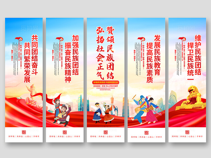 时尚大气民主团结宣传党建挂画民族团结