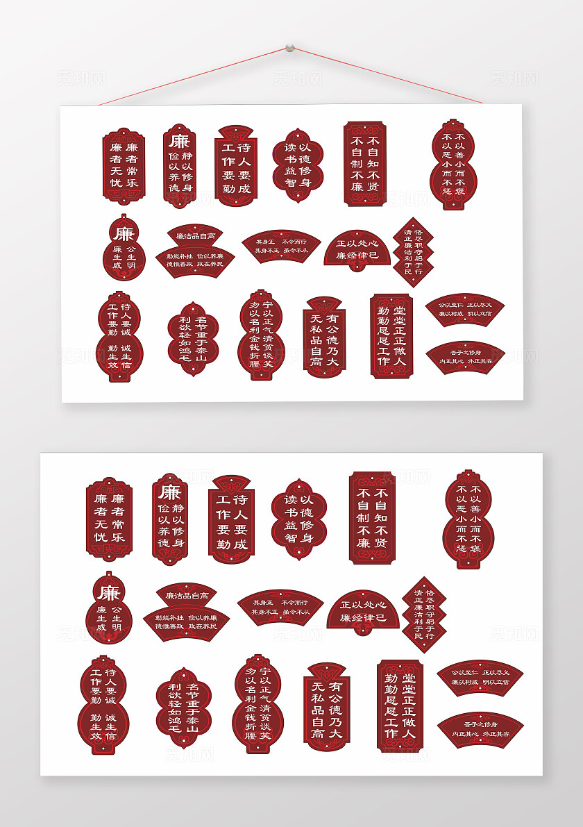 中式传统美德廉洁文化宣传手举牌