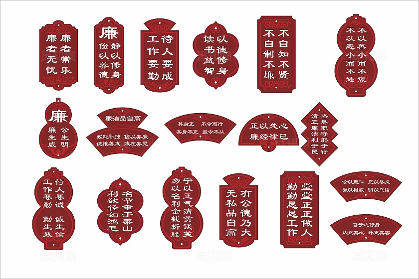 中式传统美德廉洁文化宣传手举牌