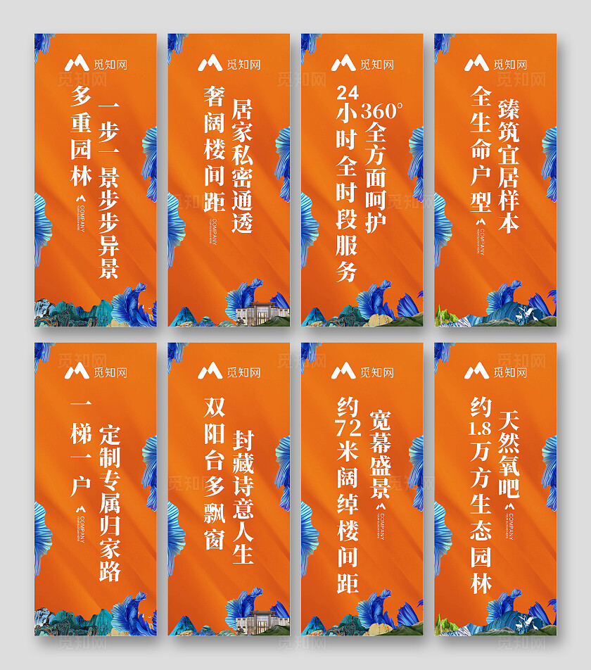 橙色创意简约大气房地产宣传吊旗 背景 展板
