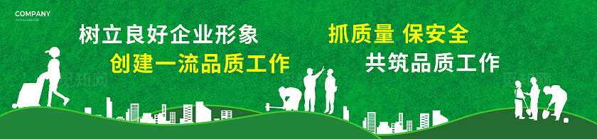 绿色工地安全建筑安全围档