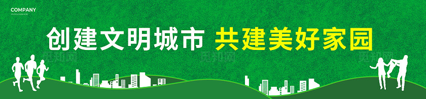 绿色工地安全建筑安全围档