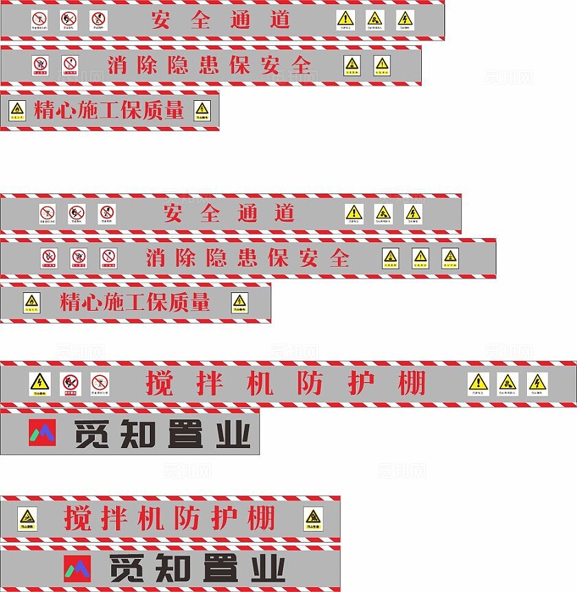 红色大气楼安全通道长廊设计标识横板