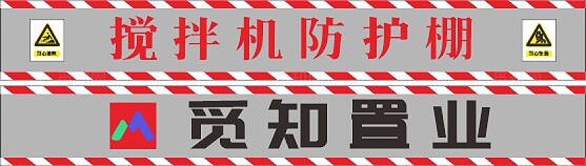 红色大气楼安全通道长廊设计标识横板
