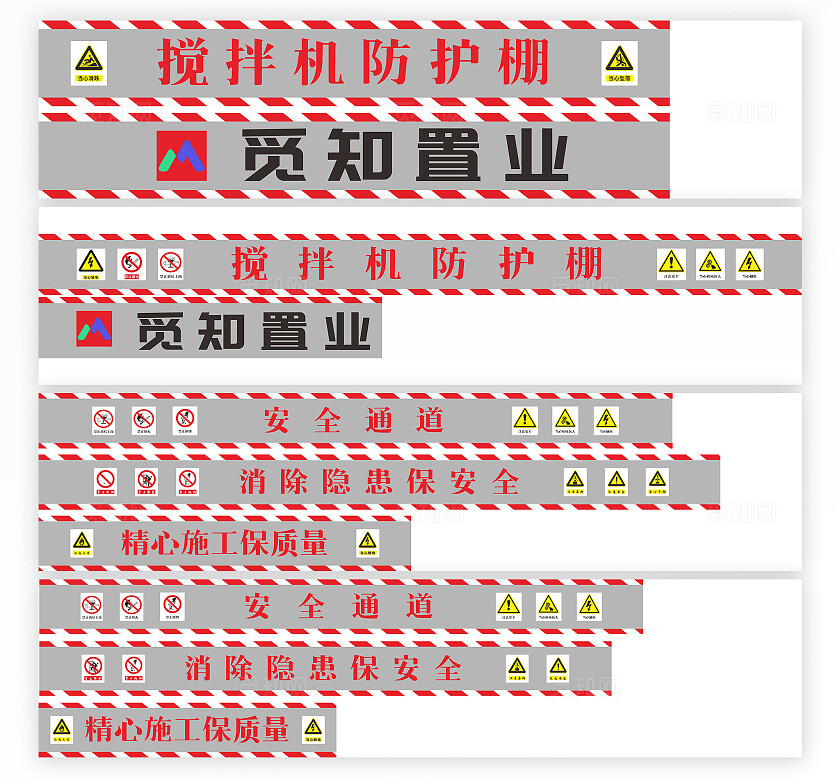 红色大气楼安全通道长廊设计标识横板