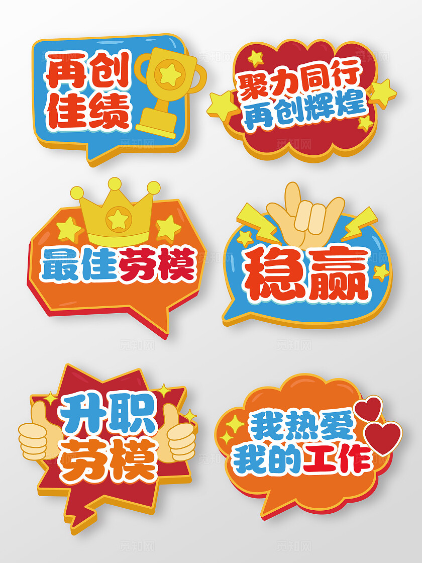 企业手举牌公司手举牌团建手举牌年会聚餐加油手举牌