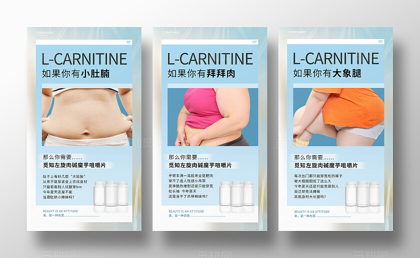 简约拒绝肥胖容貌焦虑减肥药手机套图海报