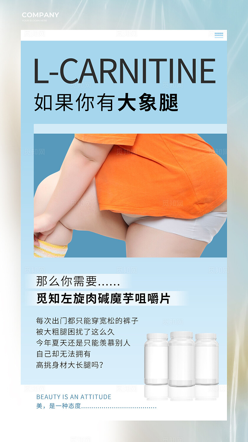 简约拒绝肥胖容貌焦虑减肥药手机套图海报