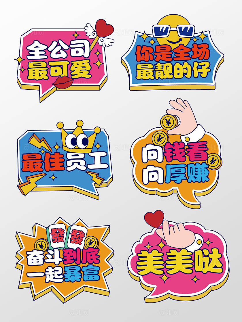 公司企业手举牌公司手举牌团建手举牌年会励志口号手举牌