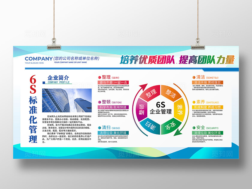 彩色车间安全生产看板企业展板