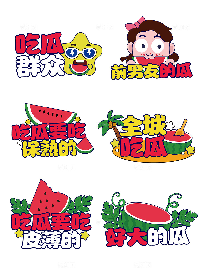 夏天手举牌西瓜手举牌吃西瓜手举牌西瓜促销手举牌