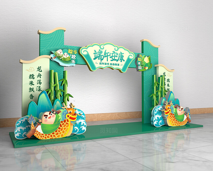 绿色国潮风格端午节拱门端午节美陈