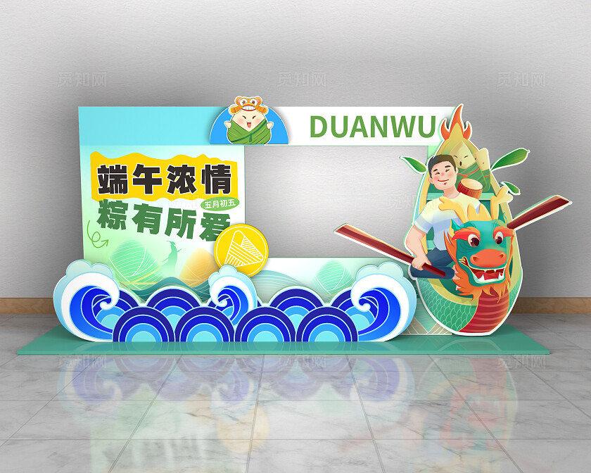 绿色创意卡通风格端午节美陈端午浓情美陈