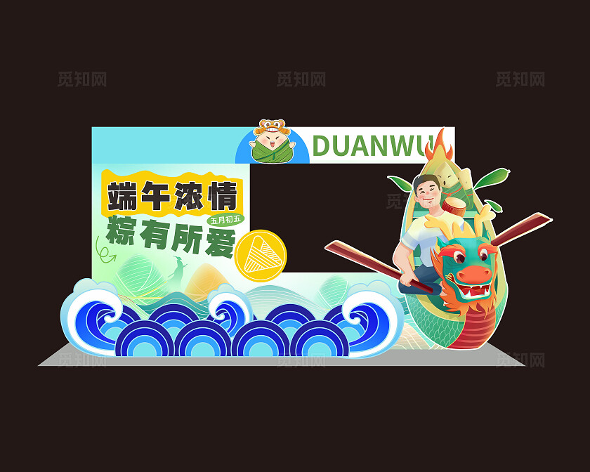 绿色创意卡通风格端午节美陈端午浓情美陈