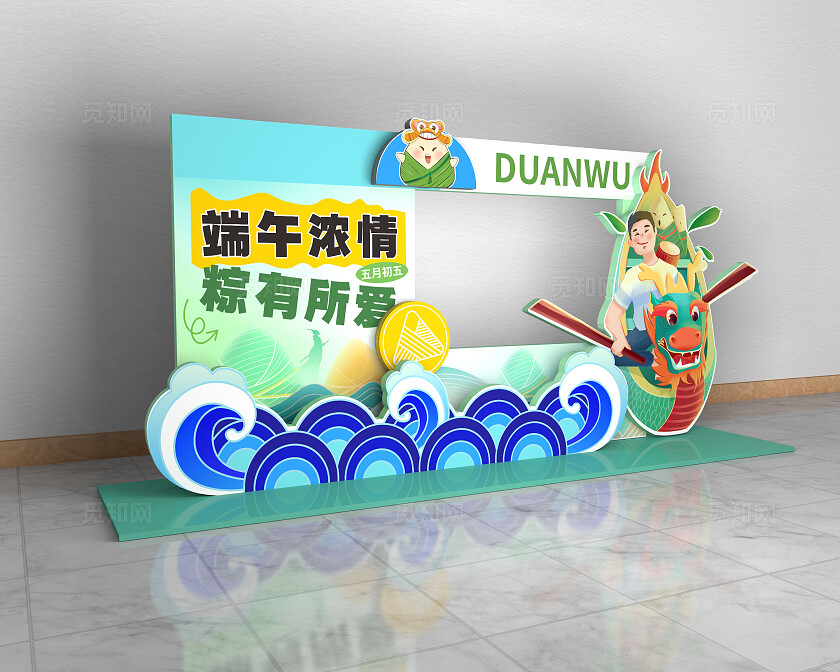 绿色创意卡通风格端午节美陈端午浓情美陈