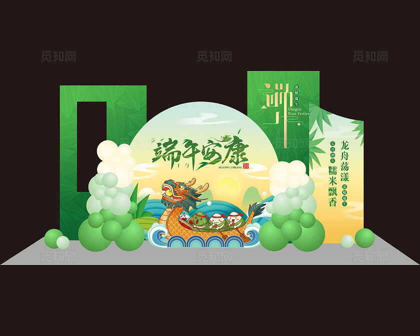 黄绿国潮风格端午安康美陈端午节美陈节日美陈