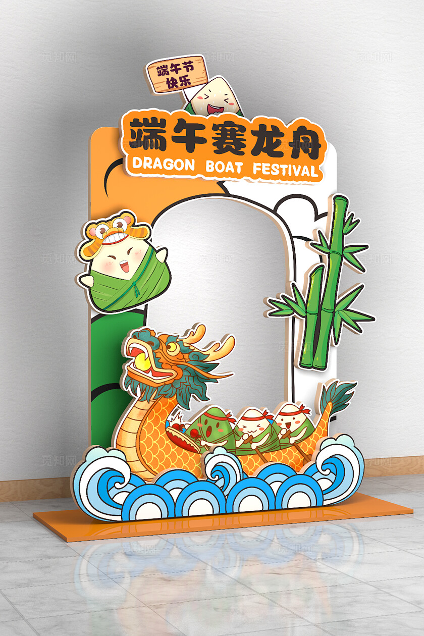 漫画风格端午节拍照框节日相框端午节美陈