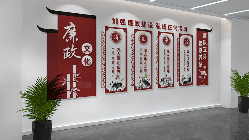 党风廉政文化墙宣传墙设计