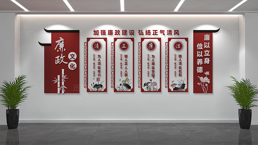 党风廉政文化墙宣传墙设计