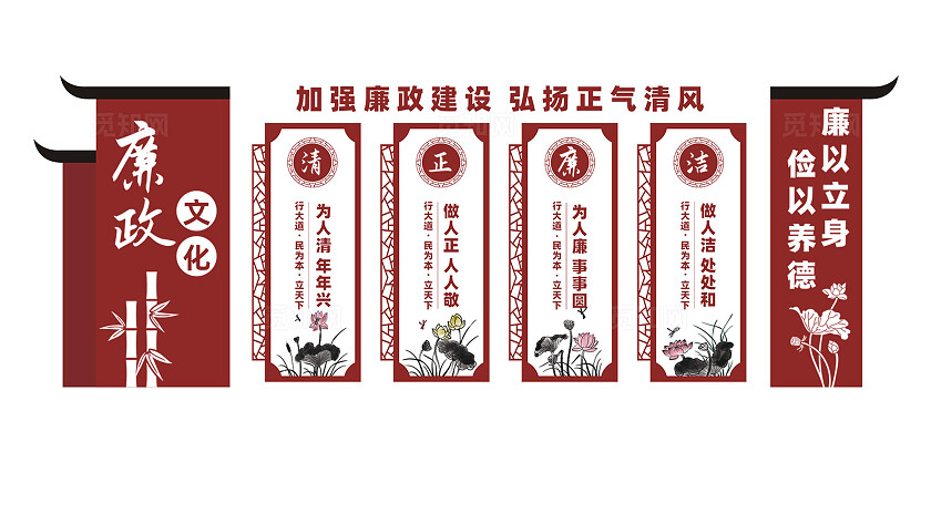 党风廉政文化墙宣传墙设计
