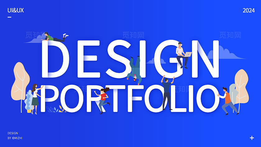 蓝色扁平插画风UI/UX设计作品集个人技能作品展示简历主页封面海报