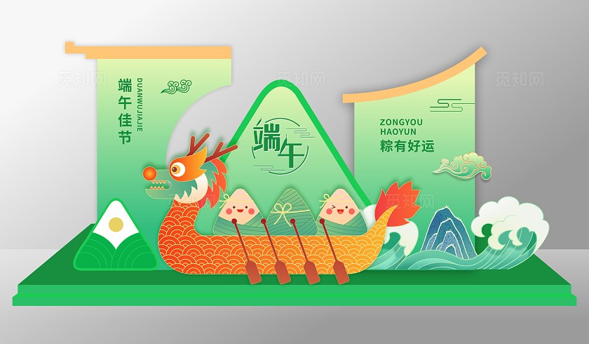 端午美陈端午背景展板端午拍照墙