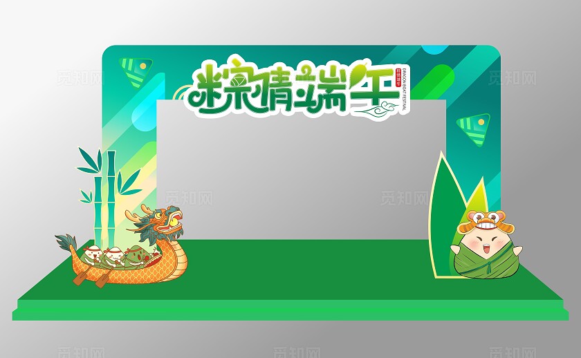 国潮浓情端午美陈端午背景展板端午拱门拍照墙