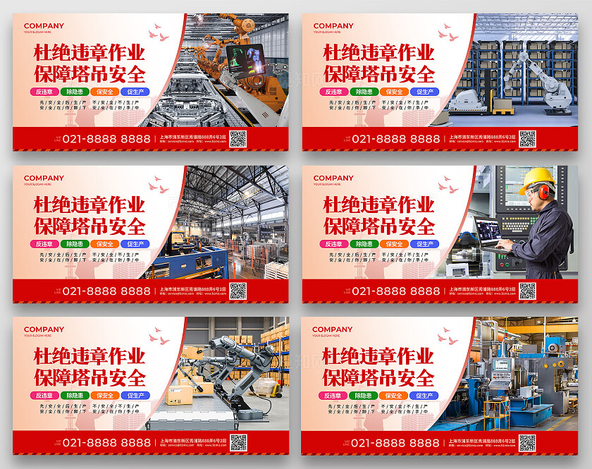 红色机械安全套图