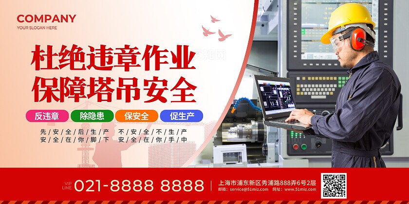 红色机械安全套图