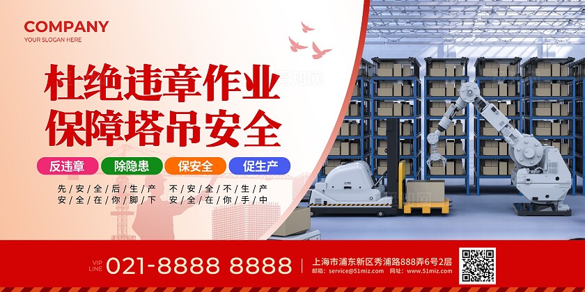 红色机械安全套图