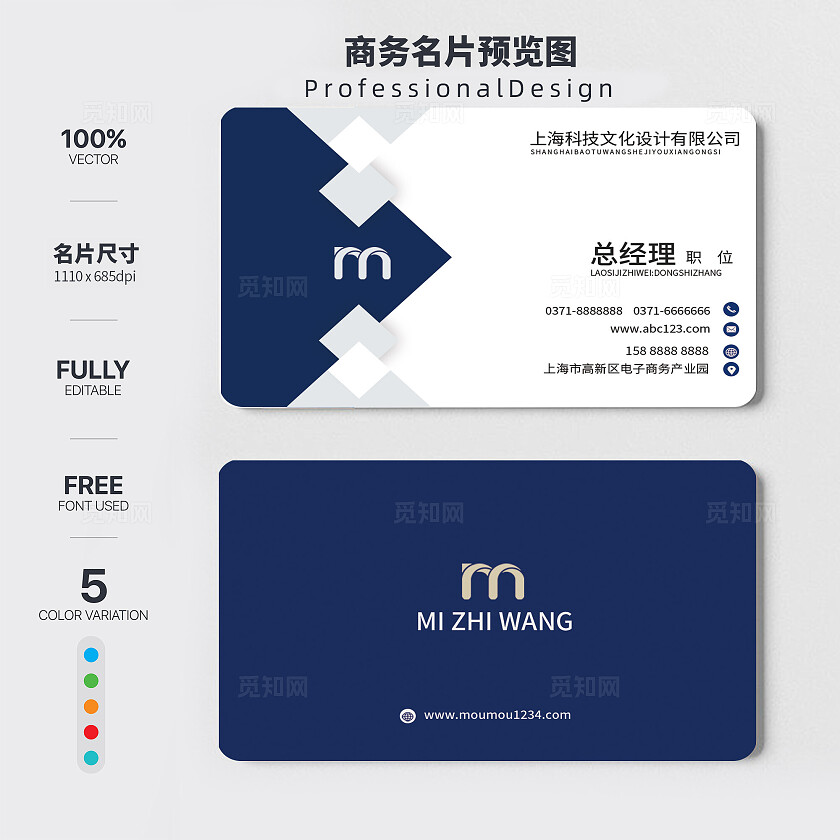 几何科技个人企业公司商务名片模板