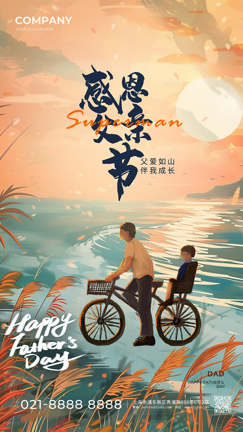 黄色插画风父亲节快乐手机宣传海报