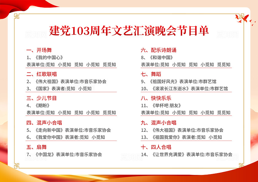 红色简约大气风奋进百年建党宣传单建党节