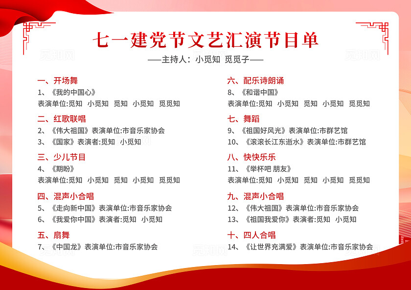 红色简约大气风七一建党节建党宣传单