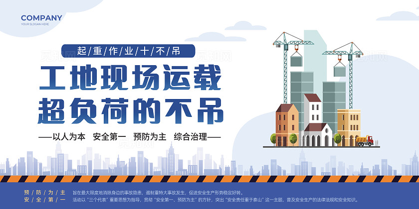 蓝色机械安全套图