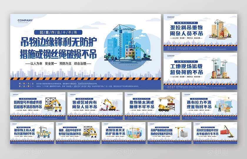 蓝色机械安全套图